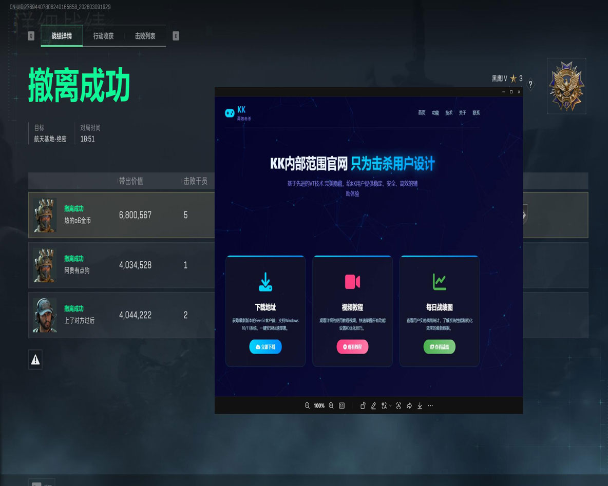 三角洲辅助在哪找透视自瞄效果